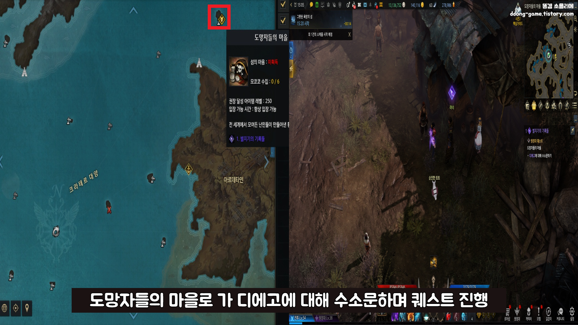 로스트아크 별빛의 노래 8.png