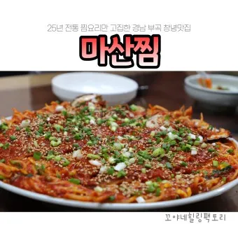 창녕 맛집 베스트10 현지인 숨겨진 맛집_6