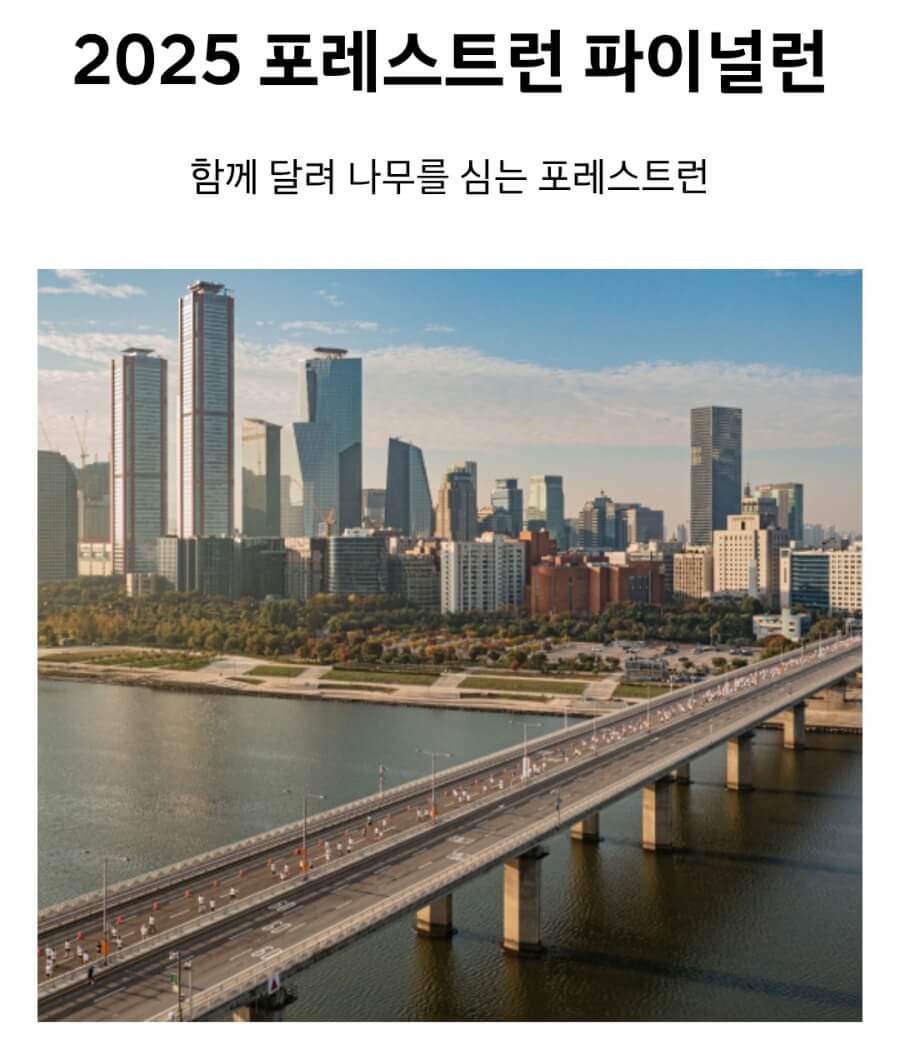 포레스트런