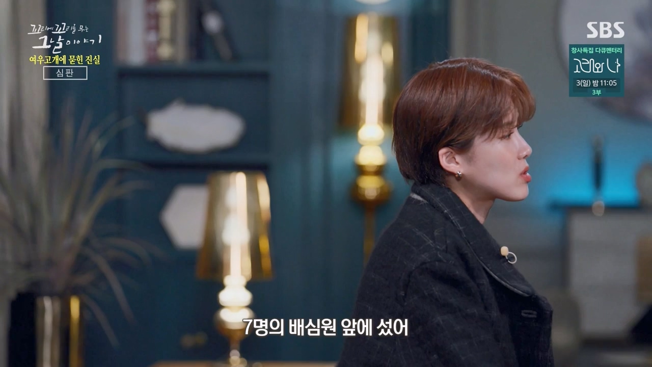 꼬리에 꼬리를 무는 그날 이야기.E104.231131p-NEXT.mp4_20231202_144904.825.jpg