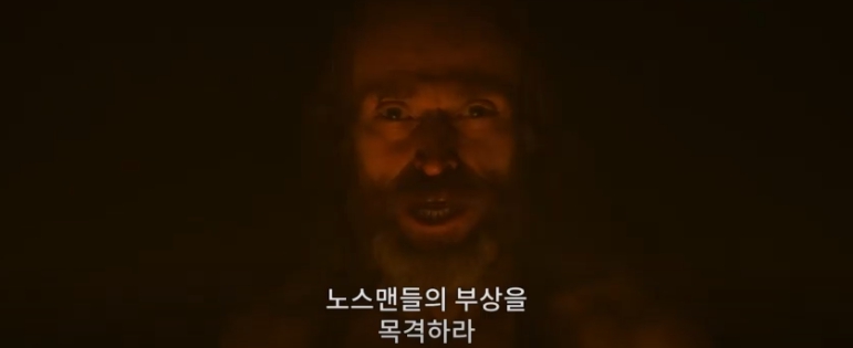 노스맨-유니버설픽쳐스