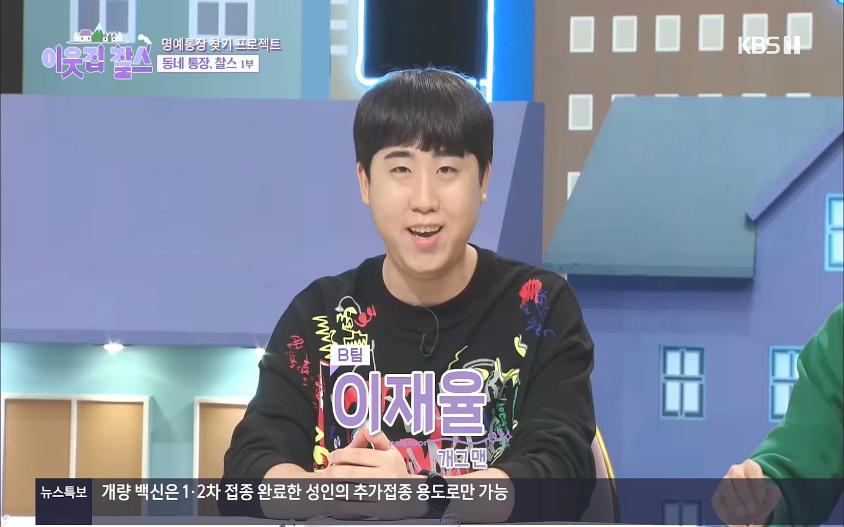 이웃집 찰스.E358.221011p.H264-F1RST.mp4_20221012_210354.053.jpg