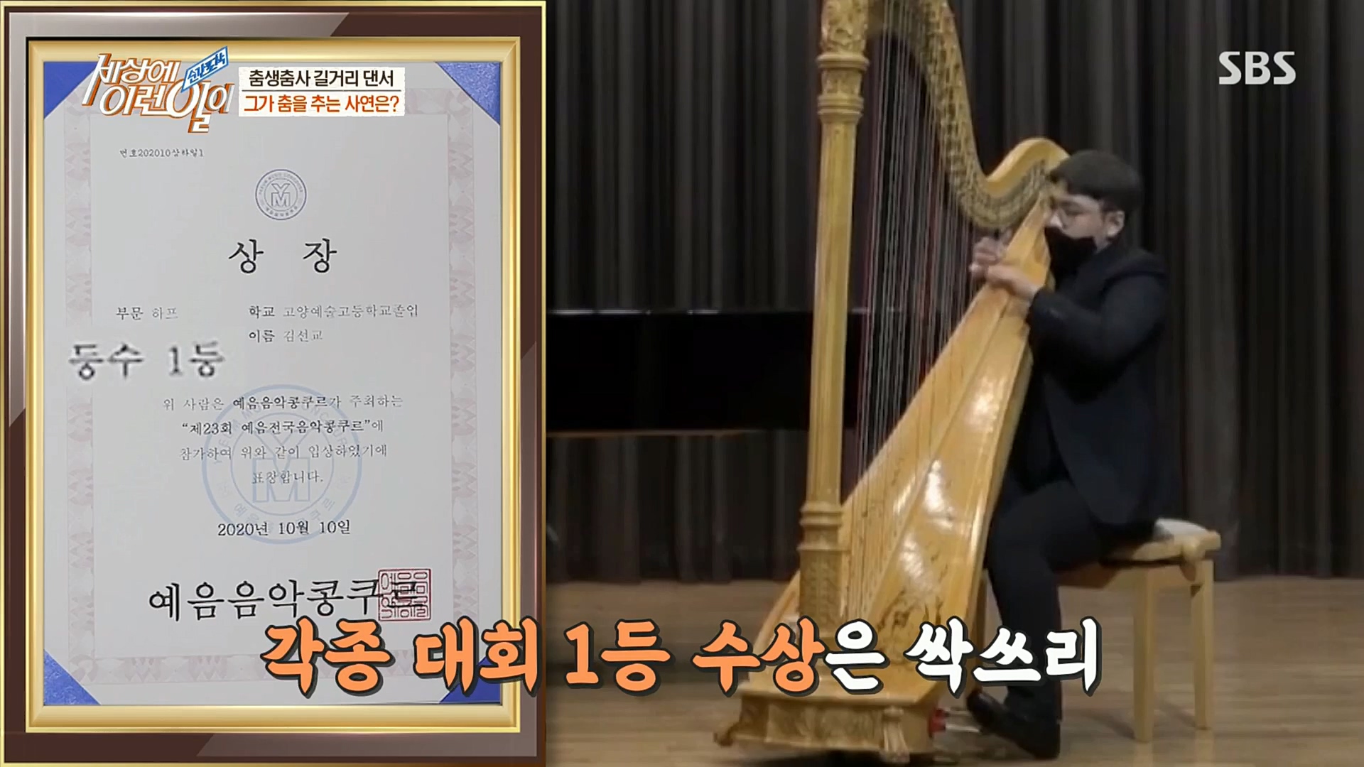 순간포착 세상에 이런일이.E1202.221018p.H264-F1RST.mp4_20221019_182142.857.jpg