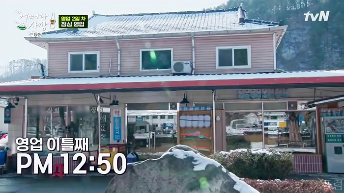  [힐링/장사] 210311 어쩌다 사장 3화 - 1 (보영님)