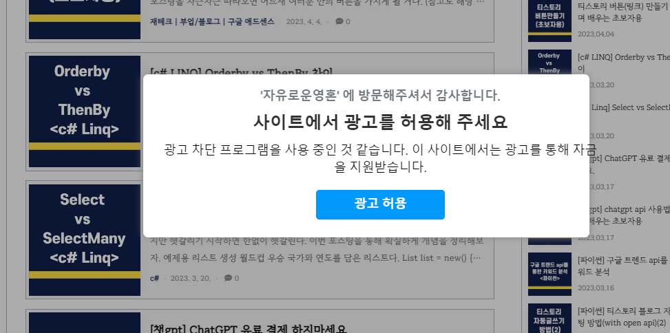 애드블록 해제 방법(티스토리) | 주의 할점 - undefined - 애드블록 해제 방법 - 4) 태그정보 기입하기 20. 정상작동 여부 확인