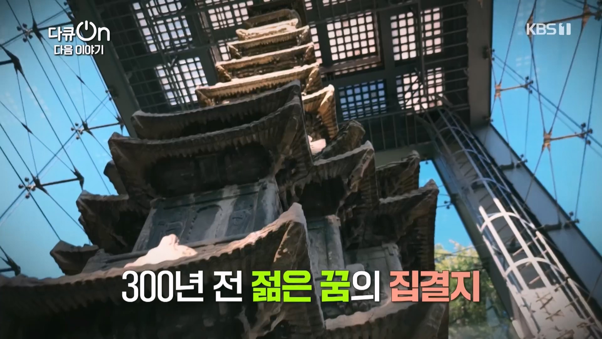 다큐 On.E226.231118p.H264-F1RST.mp4_20231120_202659.372.jpg