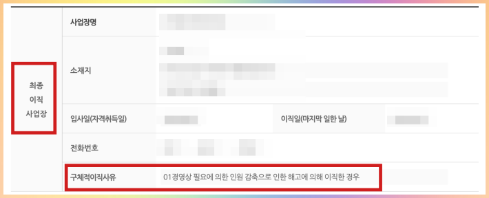 최종 작업장 정보 표시 화면