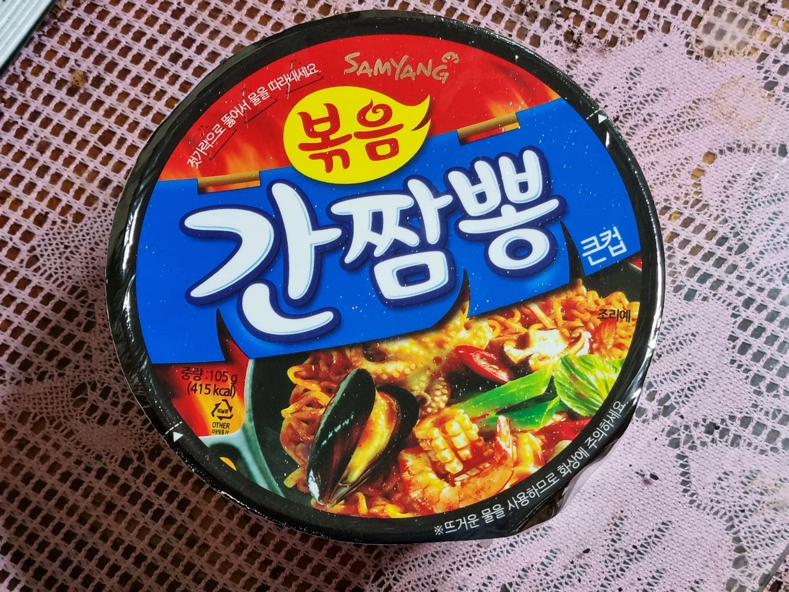 넷째 픽인 볶음 간짬뽕입니다.