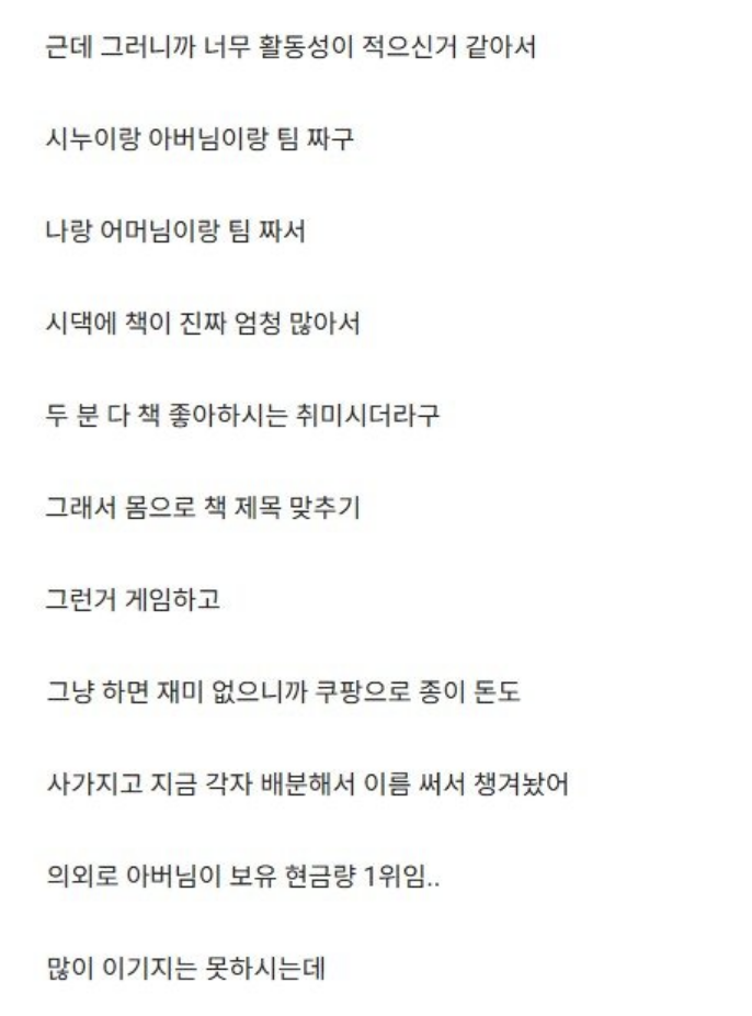 시댁에서 출입금지 당한 며느리 ㄷㄷ 6