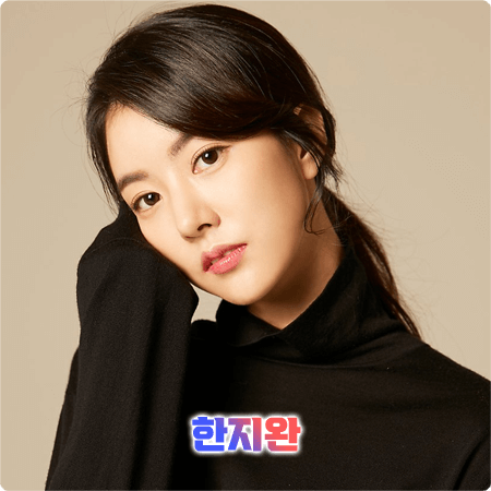  한지완 프로필 및 작품활동 정리 - 생년월일, 소속사, 데뷔, 드라마, 영화 등