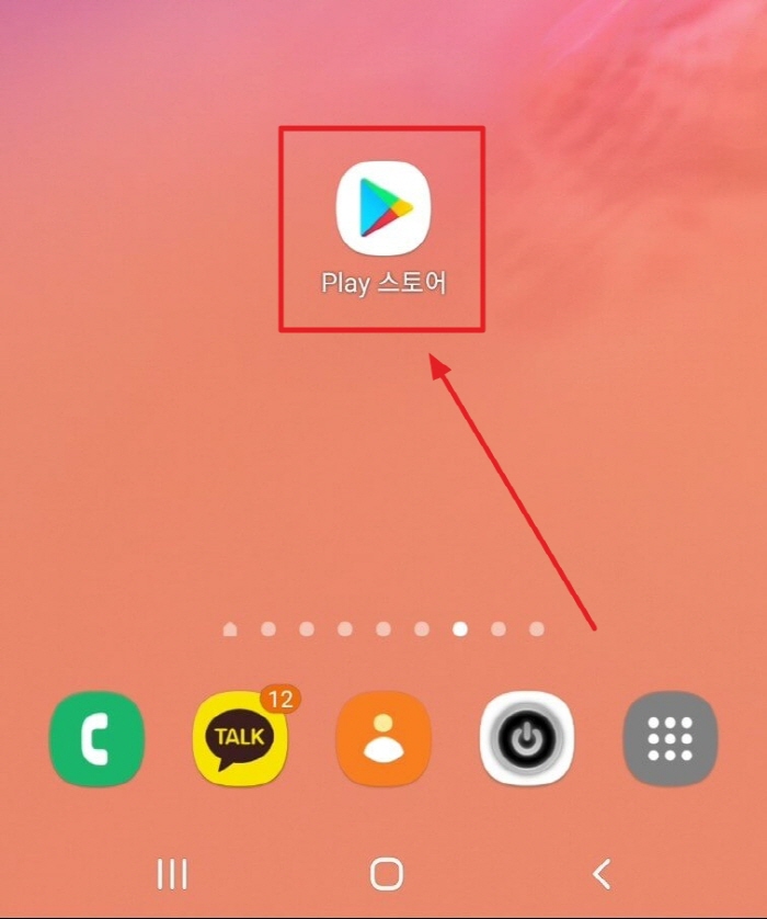 Play 스토어 실행