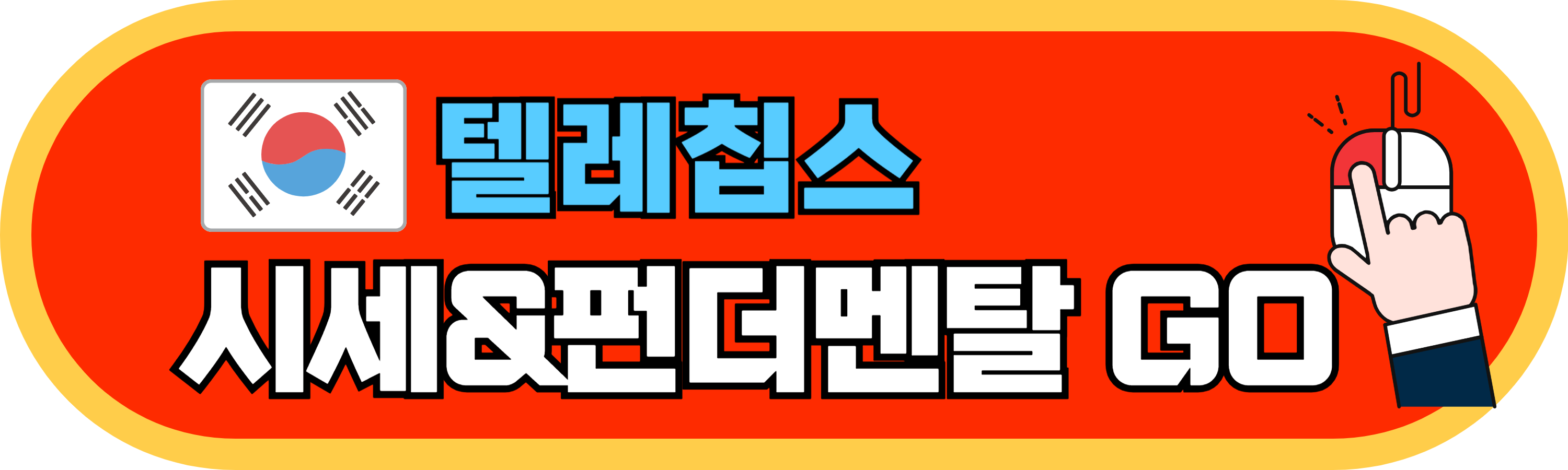 테슬라관련주