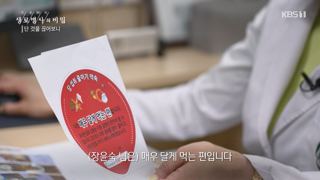 생로병사의 비밀.E877.230727p-NEXT.mp4_20230727_222745.511.jpg