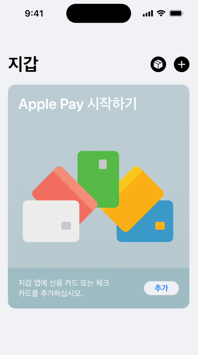 애플페이 도입! Apple Pay는 어디에서 사용할 수 있습니까? Apple Pay 카드를 설정하는 방법! 10