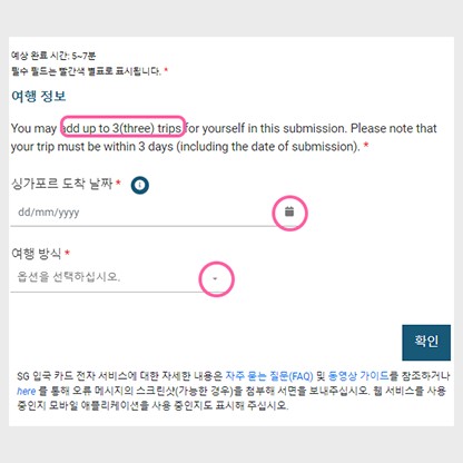 여행정보입력
