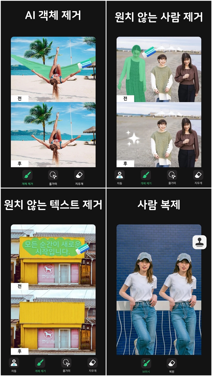 개체지우기 01-tile.jpg