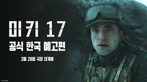 미키 17