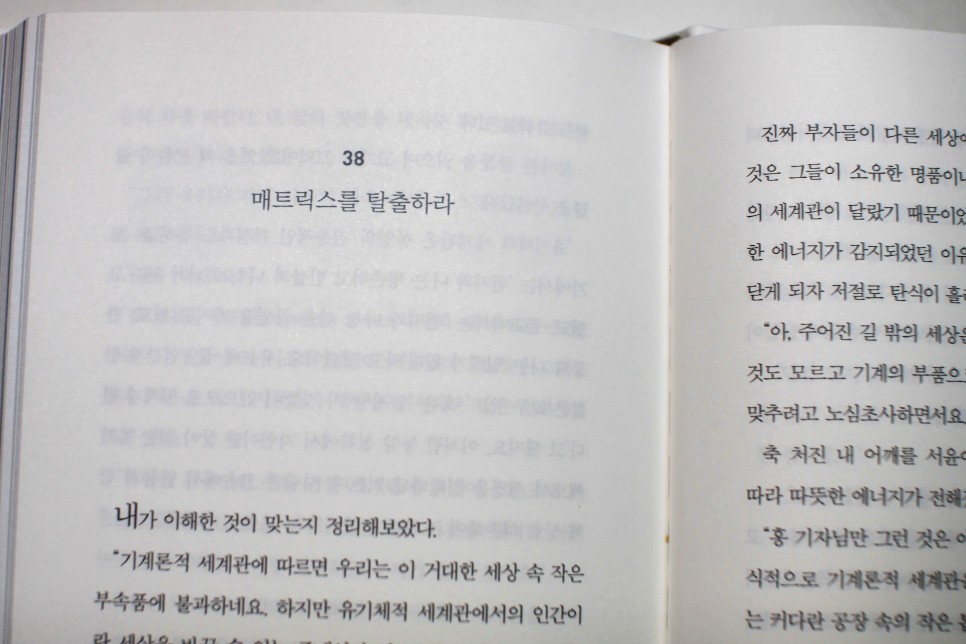 having 신비롭고 쉽지 않은 5