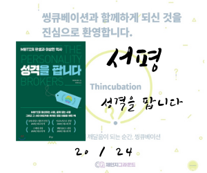  정반합