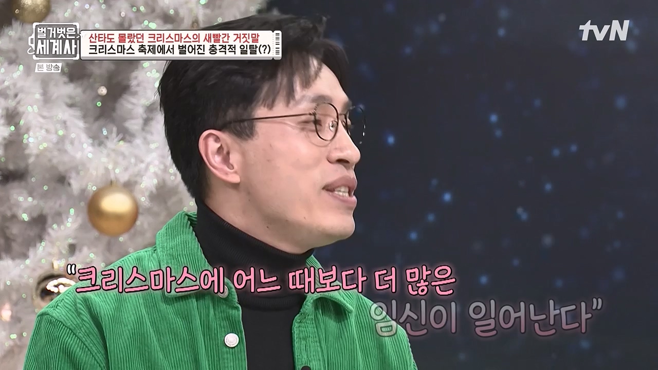 벌거벗은 세계사.E130.231220p-NEXT.mp4_20240623_181002.605.jpg