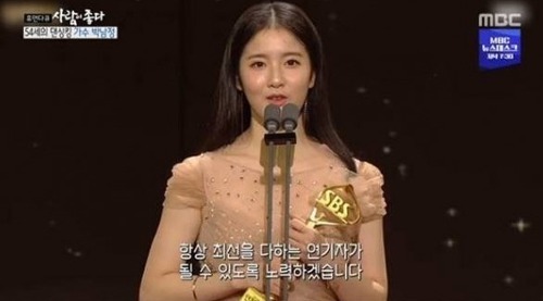  박남정 딸 박시은 근황 및 박남정 결혼 이혼