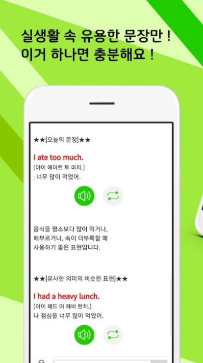 초보 영어 회화 어플/ 왕초보 영어탈출 앱-10 초보 영어 회화 어플/ 왕초보 영어탈출 앱-10