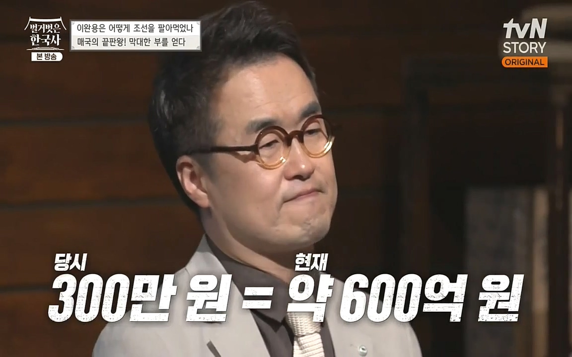 벌거벗은 한국사.E22.220922p-NEXT.mp4_20220926_205348.580.jpg