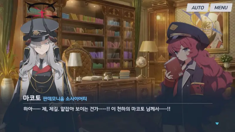 굴욕감을 느끼는 마코토