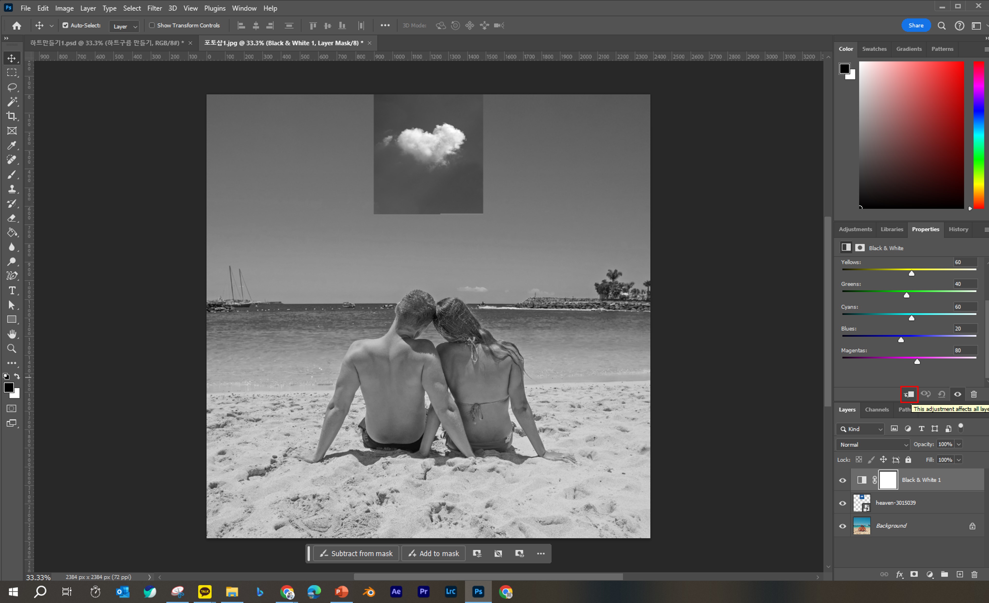 바다에 커플사진에 하트 구름이 있는 흑백사진