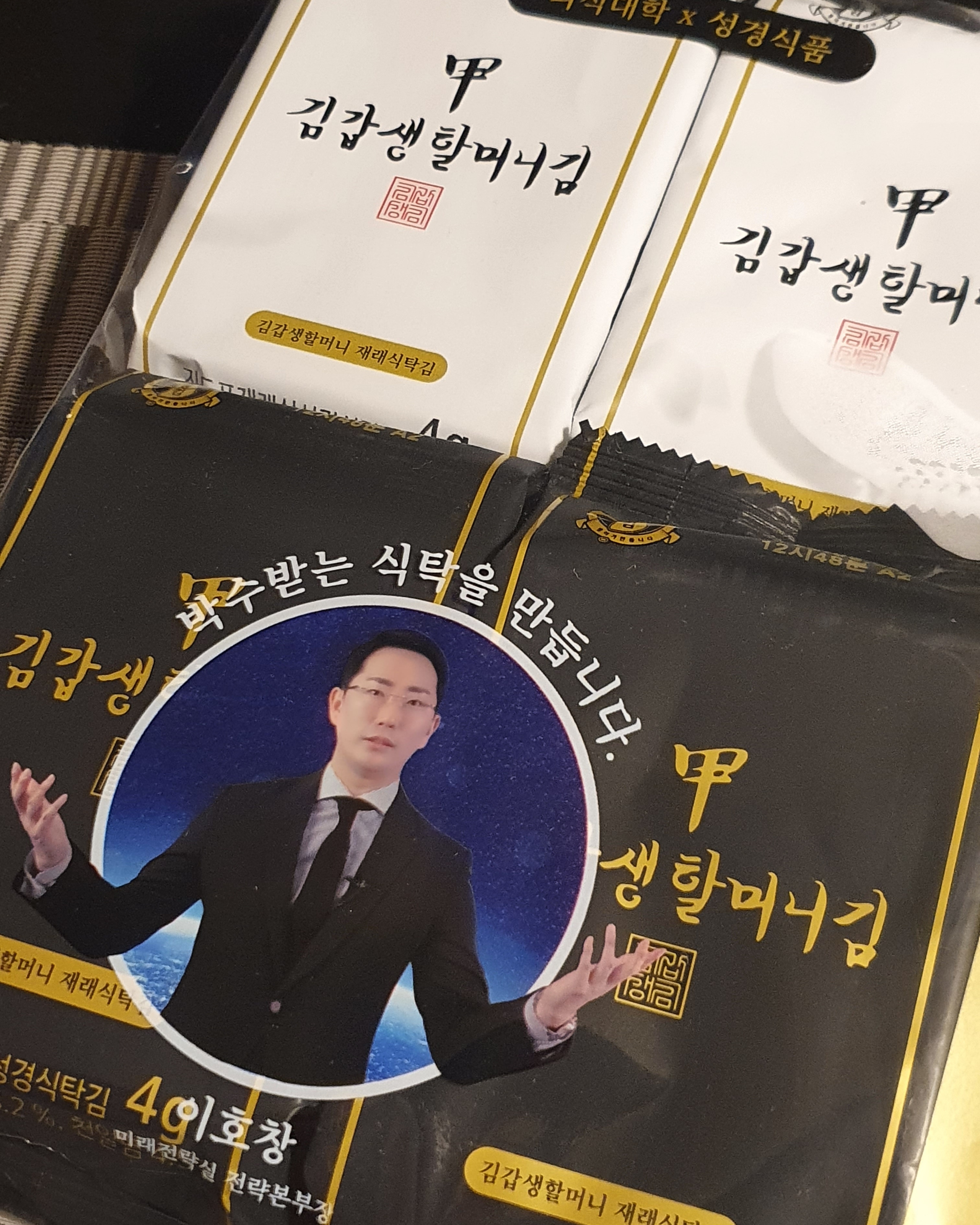  박수받는 식탁을 만드는 - 이호창의 김갑생 할머니 김