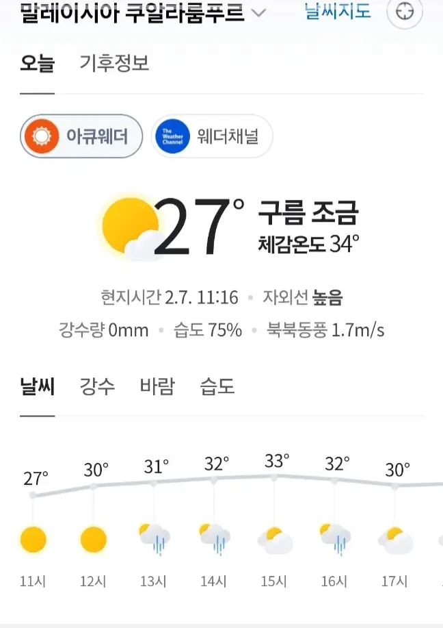 말레이시아-날씨정보-온도