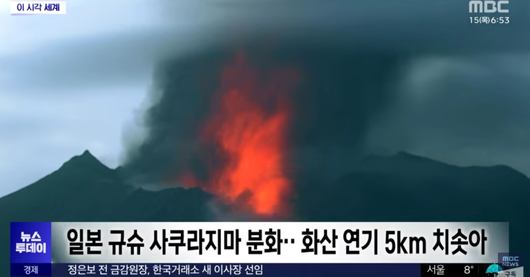일본 규슈 사쿠라지마 분화로 화산연기가 치솟습니다