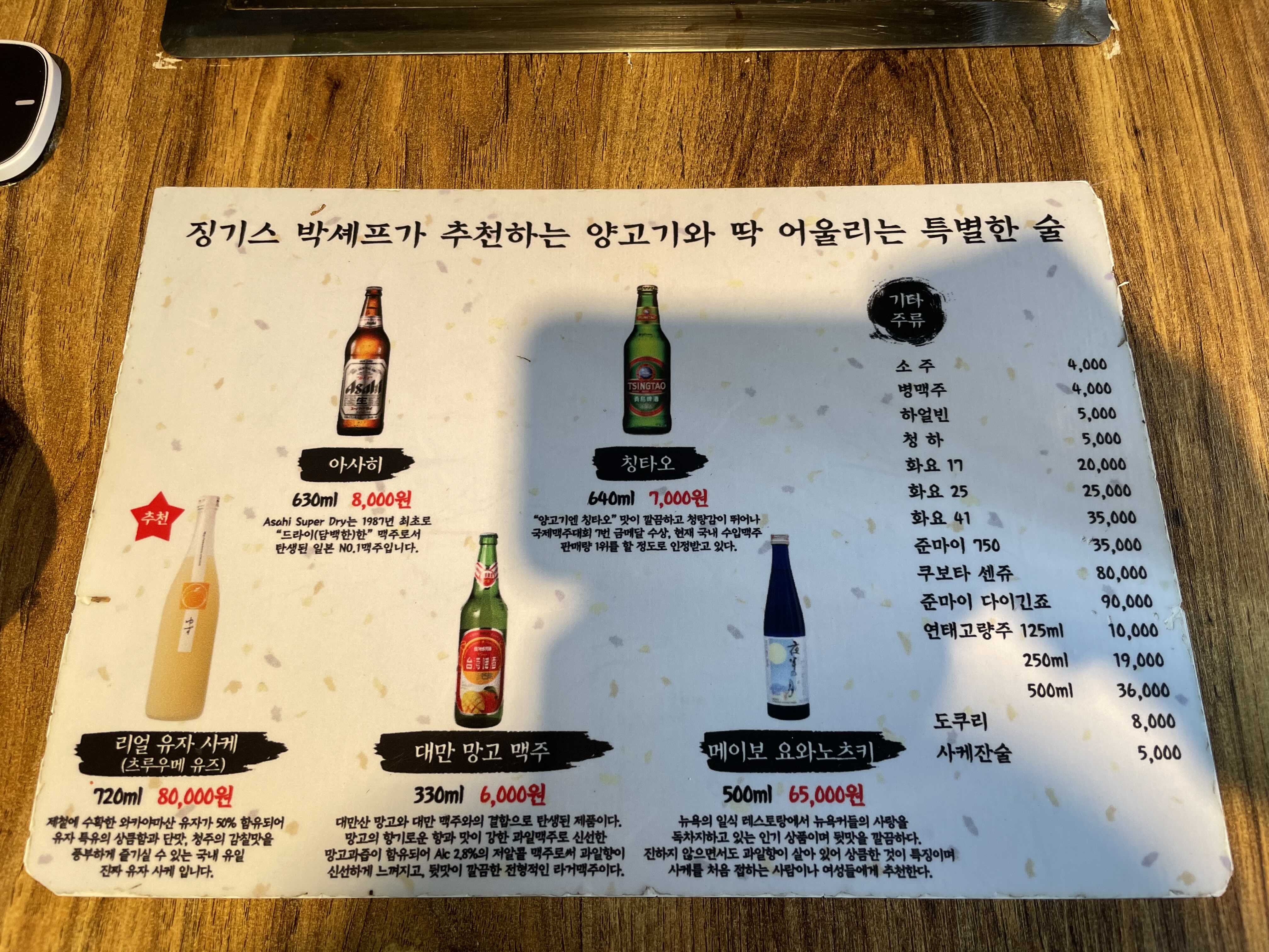 주류메뉴판