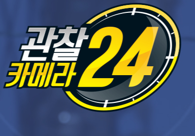  관찰카메라 24 시간 양다리 통꼬치구이 통양갈비 예약 박경화 솥뚜껑 주문 온라인 쇼핑몰