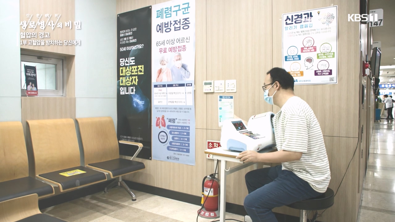 생로병사의 비밀.E887.231026p-NEXT.mp4_20231026_203157.834.jpg