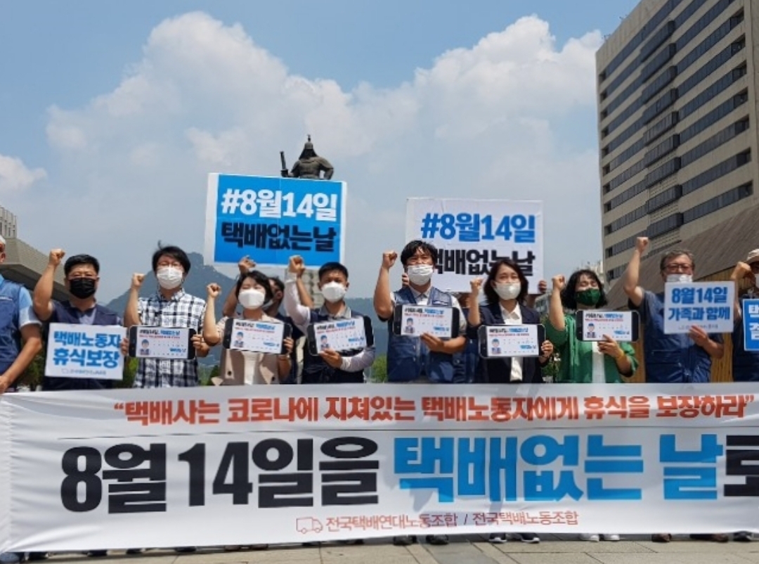  택배없는 날 8월 14일..광복절 택배 배송은?