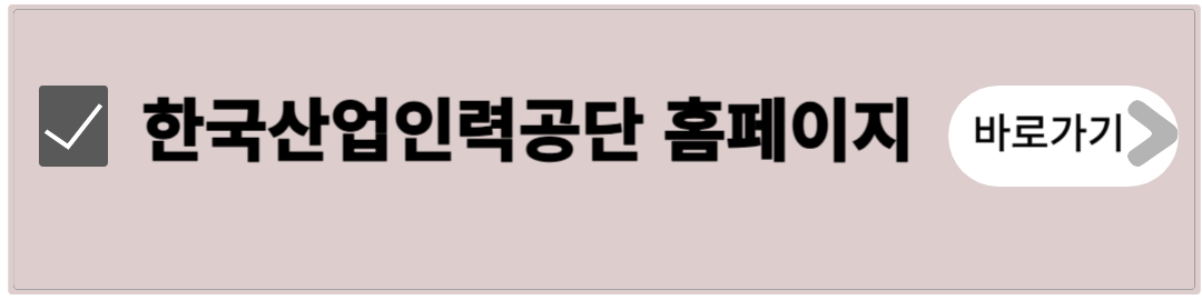 요양보호사 국비 지원