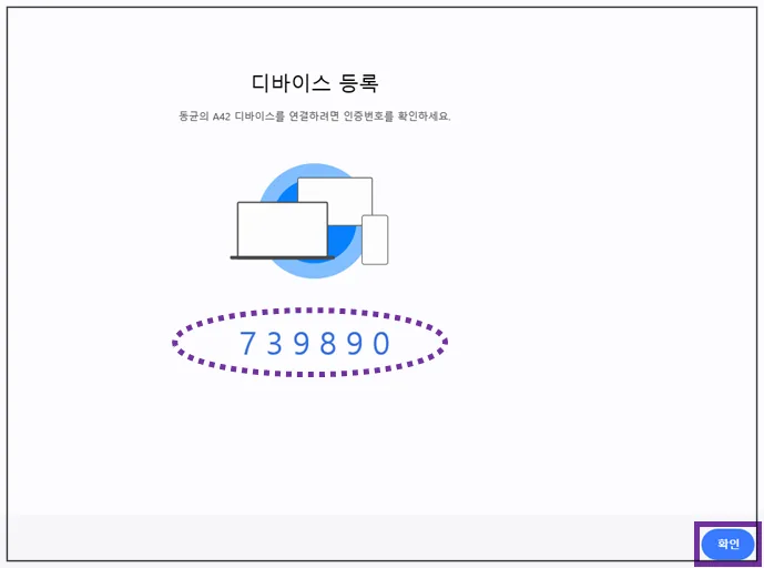 PC-삼성-플로우-디바이스-등록