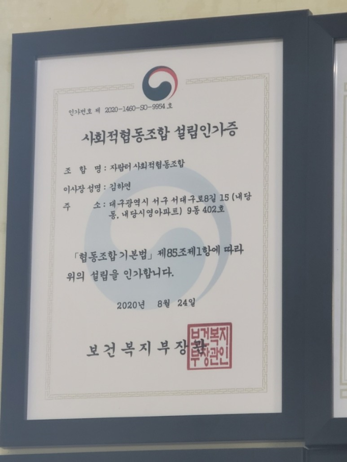 어깨동무협동조합 이미지