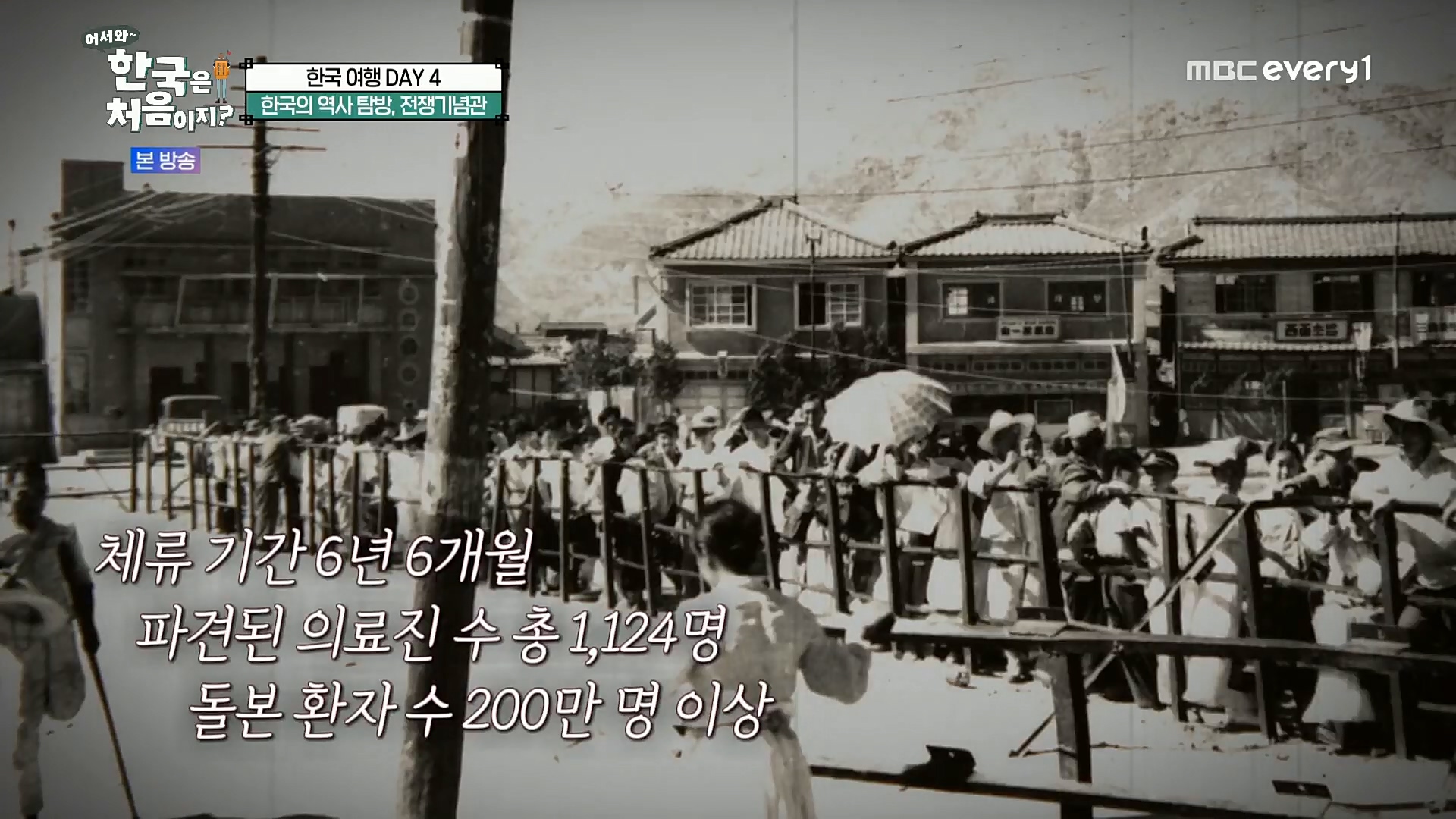 어서와~ 한국은 처음이지.E275.221222p.H264-F1RST.mp4_20221223_200902.312.jpg