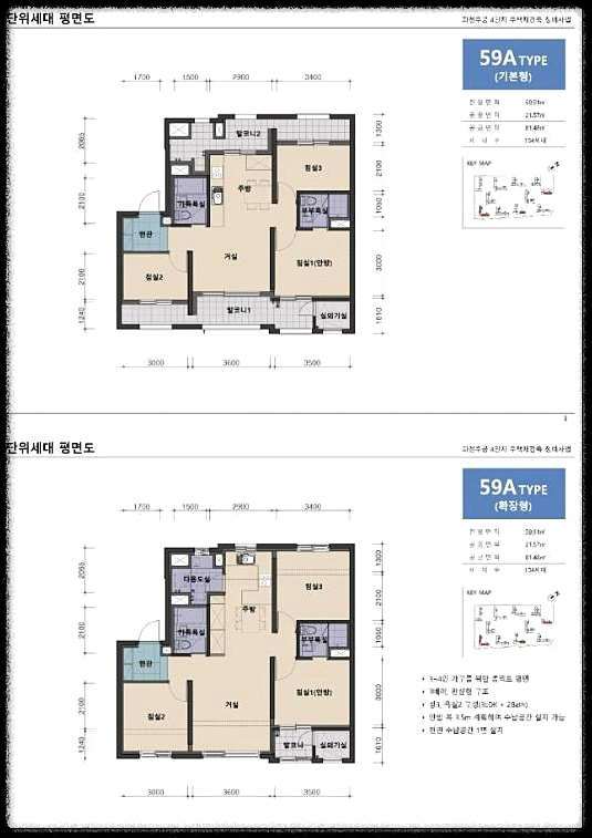 개과천선의 분양정보-경기도 과천시 과천주공4단지 재건축 과천센트럴자이 분양정보-평면도