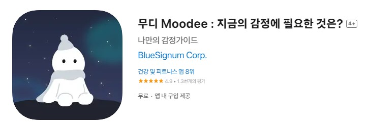 무디무디 이미지