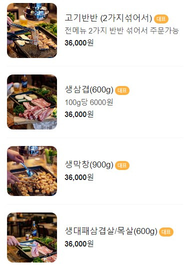 막돼고 이미지