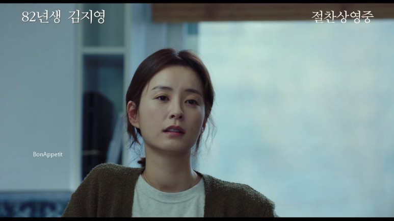 공유 아무도 몰랐던 당신과 나의 이야기 감동스토리!! ○ 영화 82년생 김지영 줄거리 결말 원작 정유미 8