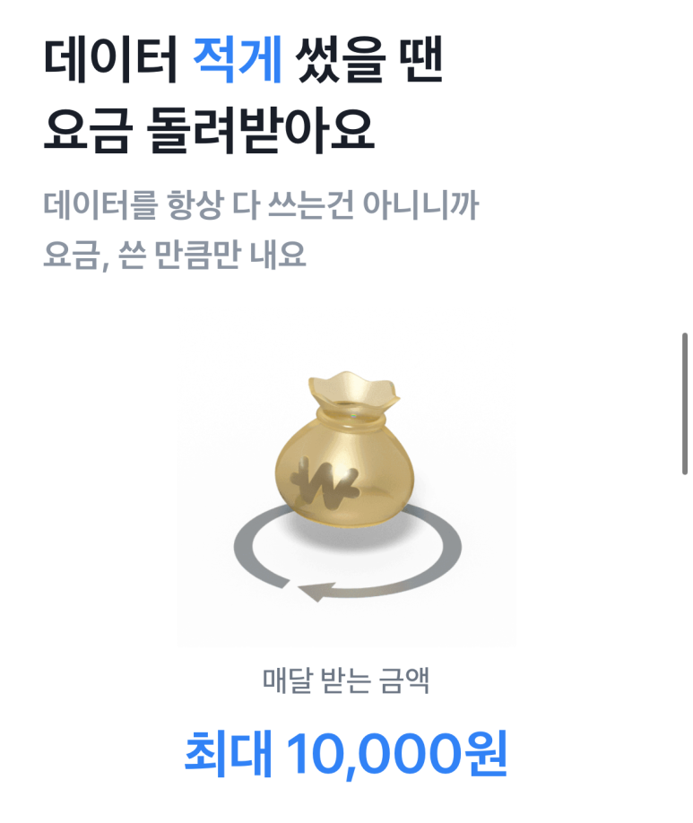 알뜰폰