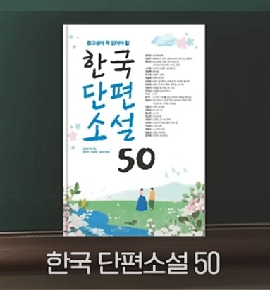 한국단편소설