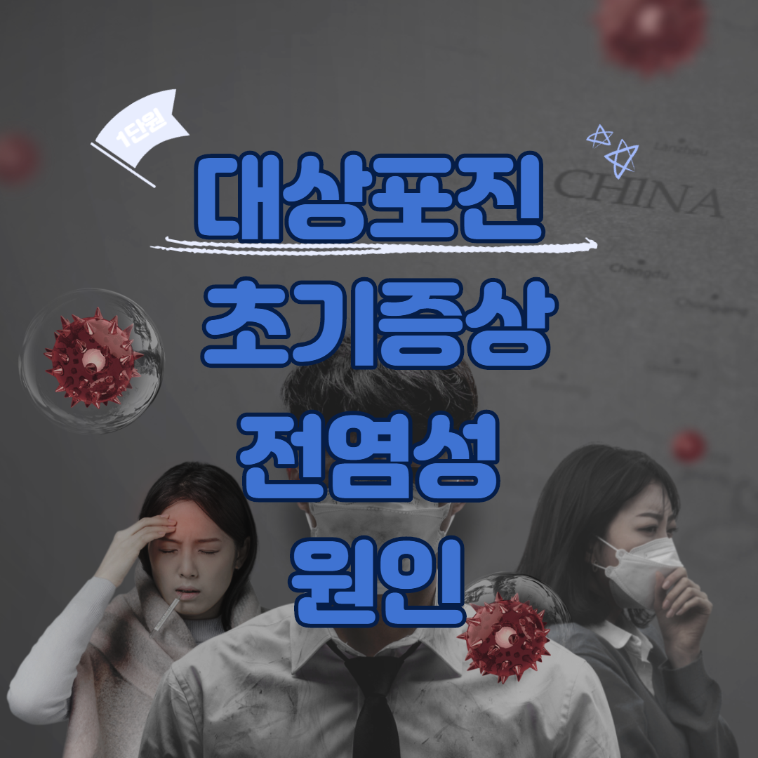 대상포진 초기증상 전염성 원인