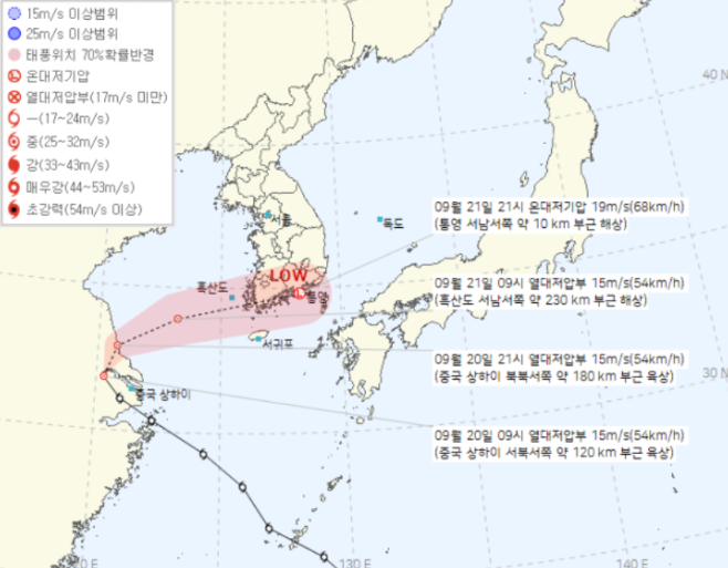 태풍 풀라산 14호 예상경로