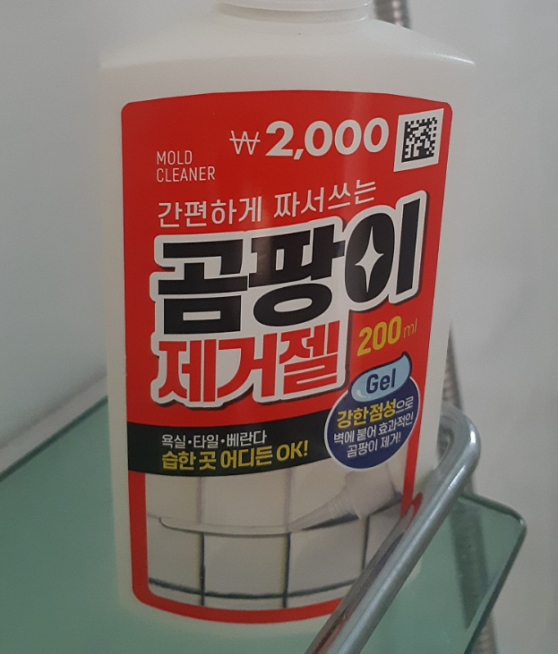  다이소 곰팡이제거젤 효과가 있을까? 상위블로그 3개 후기모음