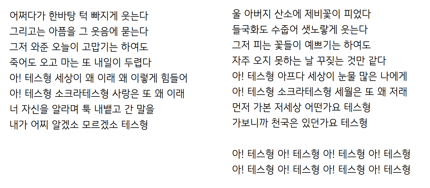  나훈아 테스형 노래 듣기 / 가사